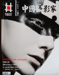 cover-photochina